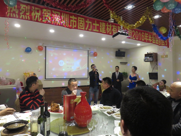 激情满怀：热烈庆祝固力士2016年会圆满落幕